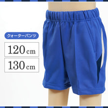 画像をギャラリービューアに読み込む, ギャレックス 体操服 クォーターパンツ 120cm・130cm 男子 女子 ジャージ 青 ワンポイント 半ズボン 女の子 男の子 子供 キッズ 運動着 体育 Galax (送料無料) (取寄せ)