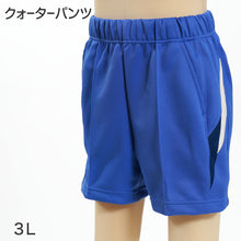 画像をギャラリービューアに読み込む, ギャレックス 体操服 クォーターパンツ 3L 男子 女子 ジャージ 青 ワンポイント 半ズボン 女の子 男の子 子供 キッズ 運動着 体育 Galax (送料無料) (取寄せ)