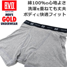 画像をギャラリービューアに読み込む, BVD メンズ ボクサーブリーフ 綿100% M~LL コットン 前開き 下着 肌着 インナー 男性 紳士 ボクサーパンツ グレー ブラック