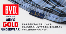 画像をギャラリービューアに読み込む, BVD トランクス メンズ 前開き 綿100% 柄おまかせ 先染めトランクス S~L bvd 下着 肌着 パンツ インナー S M L 男性 紳士 アンダーウェア 柄 シンプル