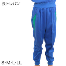 画像をギャラリービューアに読み込む, ギャレックス 体操服 長トレパン S・M・L・LL 小学生 体操服 長ズボン ジャージ 男子 女子 スクール 体育 運動会 衣替え 子供 子ども キッズ 大きなサイズ (送料無料) (取寄せ)