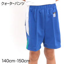 画像をギャラリービューアに読み込む, ギャレックス 体操服 クォーターパンツ 140cm・150cm 小学生 体操服 半ズボン 短パン 男子 女子 スクール 体育 運動会 衣替え 子供 子ども キッズ (取寄せ)