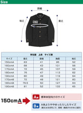 画像をギャラリービューアに読み込む, 学生服 男子 上着 学ラン 中学生 高校生 制服 上衣 洗える A体 B体 150cmA~190cmB 洗濯機 丸洗いOK 学生 メンズ ジュニア 詰襟 ラウンドカラー レギュラーカラー (送料無料) (取寄せ)