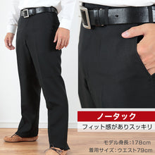 画像をギャラリービューアに読み込む, 学生服 夏ズボン 学生ズボン 夏用 男子 中学生 高校生 ウエスト61cm~120cm (ワンタック ノータック 制服 ズボン スラックス 黒 長ズボン 丸洗いOK 洗える 裾上げ無料)