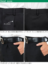 画像をギャラリービューアに読み込む, 学生服 夏ズボン 学生ズボン 夏用 男子 中学生 高校生 ウエスト61cm~120cm (ワンタック ノータック 制服 ズボン スラックス 黒 長ズボン 丸洗いOK 洗える 裾上げ無料) (取寄せ)