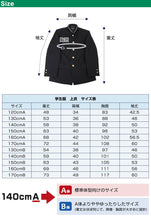 画像をギャラリービューアに読み込む, 小学生用 折衿学生服上衣 (120cmA~170cmB) (制服 男子 男の子 小学生制服 小学校 折襟学生服 丸洗いOK 洗濯可能 黒 大きいサイズあり) (送料無料) (取寄せ)