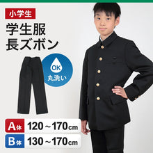 画像をギャラリービューアに読み込む, 小学生 制服 長ズボン 黒 洗える ノータック 後ろゴム 120cmA~170cmB 小学校 学生服 男子 ズボン A体 B体 大きいサイズ 120 130 140 150 160 170 (送料無料)