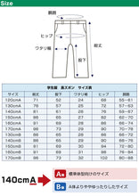 画像をギャラリービューアに読み込む, 小学生 制服 長ズボン 黒 洗える ノータック 後ろゴム 120cmA~170cmB 小学校 学生服 男子 ズボン A体 B体 大きいサイズ 120 130 140 150 160 170 (送料無料)