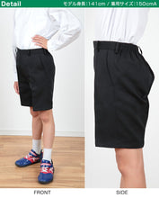 画像をギャラリービューアに読み込む, 小学校 制服 半ズボン 5分丈 黒 後ろゴム 110cmA~170cmB 小学生 学生服 ズボン 男子 男の子 通学 洗える ハーフパンツ スクール A体 B体 ゆったり 長め丈 (取寄せ)