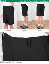 画像をギャラリービューアに読み込む, 学生服 半ズボン 夏用 男子 5分丈 黒 ノータック 110cmA~170cmB 制服 小学生 小学校 夏ズボン 男の子 洗える (取寄せ)