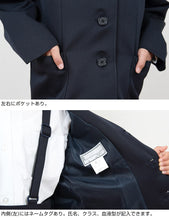 画像をギャラリービューアに読み込む, 小学生 制服 上着 小学校 男子 女子 イートン 上衣 紺 ネイビー A体 B体 120cmA~170cmB 洗える 男女兼用 シングル ダブル 通学 学生服 (送料無料) (取寄せ)