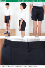 画像をギャラリービューアに読み込む, 小学校 制服 半ズボン 3分丈 紺 後ろゴム 110cmA~170cmB 小学生 学生服 ズボン 男子 男の子 通学 洗える スクール A体 B体 ゆったり ネイビー (取寄せ)
