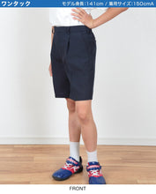 画像をギャラリービューアに読み込む, 学生服 半ズボン 夏用 5分丈 男子 紺 110cmA~170cmB 制服 小学生 男の子 夏ズボン ワンタック ノータック 小学校 洗える (取寄せ)