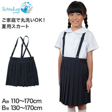画像をギャラリービューアに読み込む, 小学生 制服 スカート 夏用 20本車ヒダ 110cmA~170cmB 女子 学生服 標準 B体 セーラー服 スクール 大きいサイズ 小さいサイズ ゆったり 洗える ぽっちゃり ふくよか 110 120 130 140 150 160 170