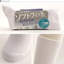 画像をギャラリービューアに読み込む, アツギ Rib Socks ソフトフィット クルー丈ソックス 4足組 24-26cm~28-30cm (メンズ 靴下 白 ソックス セット 29cm 30cm リブ 無地) (在庫限り)