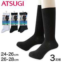 画像をギャラリービューアに読み込む, アツギ WORK-Fit 紳士防カビリブクルー丈ソックス 3足組 (24-26cm・26-28cm) (メンズ 紳士 男性 ワークフィット リブソックス ソックス 靴下 くつ下 くつした シンプル 無地) (在庫限り)
