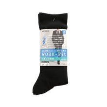 画像をギャラリービューアに読み込む, アツギ WORK-Fit 紳士防カビリブクルー丈ソックス 3足組 (24-26cm・26-28cm) (メンズ 紳士 男性 ワークフィット リブソックス ソックス 靴下 くつ下 くつした シンプル 無地) (在庫限り)