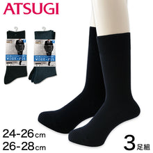 画像をギャラリービューアに読み込む, アツギ WORK-Fit 紳士クルー丈ソックス 3足組 (24-26cm・26-28cm) (メンズ 紳士 男性 ワークフィット プレーンソックス ソックス 靴下 くつ下 くつした シンプル 無地) (在庫限り)