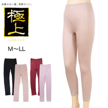 画像をギャラリービューアに読み込む, レディース 暖かい レギンス 保温 薄手 ストレッチ 伸縮性 防寒対策 スパッツ ズボン下 秋冬 冬用 9分丈 黒 ベージュ 日本製 インナー ボトムス 肌着 着心地きもちいい 柔らかい 極上 パンツ タイツ M L LL M~LL