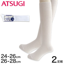 画像をギャラリービューアに読み込む, アツギ Rib Socks ソフトフィット 紳士ハイソックス 2足組 24-26cm・26-28cm (ATSUGI メンズ 紳士 男性 リブソックス ソックス 靴下 くつ下 くつした 白ソックス シンプル 無地) (在庫限り)