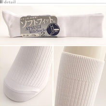 画像をギャラリービューアに読み込む, アツギ Rib Socks ソフトフィット 紳士ハイソックス 2足組 24-26cm・26-28cm (ATSUGI メンズ 紳士 男性 リブソックス ソックス 靴下 くつ下 くつした 白ソックス シンプル 無地) (在庫限り)