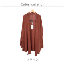 画像をギャラリービューアに読み込む, カーディガン レディース 薄手 トッパーカーディガン M-L トップス 秋服 長袖 シンプル 羽織り (在庫限り)