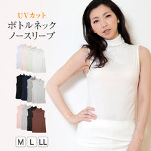 画像をギャラリービューアに読み込む, UVボトルネック タンクトップ レディース M L LL 薄手 春 夏 インナー カットソー トップス 女性 UV対策 紫外線対策 綿 コットン ハイネック かわいい おしゃれ 快適 伸縮