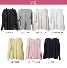 画像をギャラリービューアに読み込む, カーディガン uvカット 紫外線カット 薄手 レディース M~LL カーデ 長袖 UVカット 春 夏 uv 紫外線対策 春夏 (在庫限り)