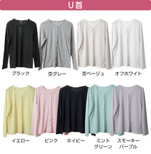 画像をギャラリービューアに読み込む, カーディガン uvカット 紫外線カット 薄手 レディース M~LL カーデ 長袖 UVカット 春 夏 uv 紫外線対策 春夏