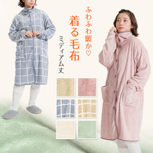 画像をギャラリービューアに読み込む, 着る毛布 ミディアム丈 ナイトガウン ルームウェア もこもこ 防寒 フリーサイズ (羽織 上着 パジャマ 部屋着 ふわふわ 起毛 暖かい 冷え対策 防寒着) (在庫限り)