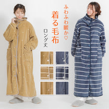 画像をギャラリービューアに読み込む, 着る毛布 ロング丈 フリーサイズ (ガウン 羽織 上着 パジャマ ルームウェア 部屋着 もこもこ ふわふわ 起毛 暖かい 冷え対策 防寒着) (在庫限り)