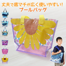 画像をギャラリービューアに読み込む, プールバッグ 男の子 女の子 小学生 キッズ スイムバッグ 約31×27×15cm (手さげ キッズ スイミングバッグ 水泳バッグ 男の子 女の子 サブバッグ スイミング プール 水泳 サブバック 通園 通学 入園準備 入学準備 防水) (在庫限り)