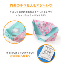 画像をギャラリービューアに読み込む, キッズ 三角巾 頭回り52-54cm (給食 給食帽子 キッズ ジュニア 小学校低学年 小学校高学年)
