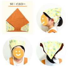 画像をギャラリービューアに読み込む, キッズ 三角巾 頭回り52-54cm (給食 給食帽子 キッズ ジュニア 小学校低学年 小学校高学年)