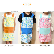 画像をギャラリービューアに読み込む, エプロン キッズ キッズエプロン 子供 H型エプロン 男の子 女の子 給食 120-130cm (小学生 小学校 子供用 子ども ジュニア 120 130 ポケット付き H型)