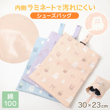 画像をギャラリービューアに読み込む, キッズ シューズバッグ ズック袋 靴入れ 学校 約30×23cm ズック入れ 通園 通学 綿100 入園準備 入学準備 小学生 スクール用品 子供 靴袋 (在庫限り)