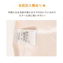 画像をギャラリービューアに読み込む, キッズ シューズバッグ ズック袋 靴入れ 学校 約30×23cm ズック入れ 通園 通学 綿100 入園準備 入学準備 小学生 スクール用品 子供 靴袋 (在庫限り)