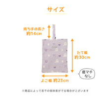 画像をギャラリービューアに読み込む, キッズ シューズバッグ ズック袋 靴入れ 学校 約30×23cm ズック入れ 通園 通学 綿100 入園準備 入学準備 小学生 スクール用品 子供 靴袋 (在庫限り)