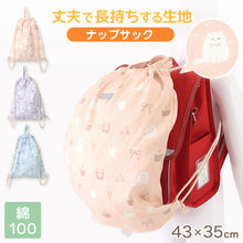 画像をギャラリービューアに読み込む, 体操着入れ ナップサック 女の子 体操服入れ 体操袋 ナップザック 体操着袋 約43×35cm 体操服袋 キッズ 小学生 サブバック 綿100 入学準備 小学校低学年 小学校高学年