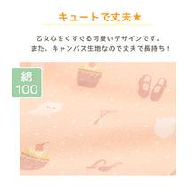 画像をギャラリービューアに読み込む, 体操着入れ ナップサック 女の子 体操服入れ 体操袋 ナップザック 体操着袋 約43×35cm 体操服袋 キッズ 小学生 サブバック 綿100 入学準備 小学校低学年 小学校高学年