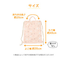 画像をギャラリービューアに読み込む, 体操着入れ ナップサック 女の子 体操服入れ 体操袋 ナップザック 体操着袋 約43×35cm 体操服袋 キッズ 小学生 サブバック 綿100 入学準備 小学校低学年 小学校高学年