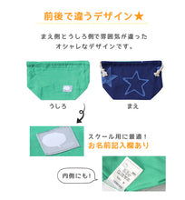 画像をギャラリービューアに読み込む, 弁当袋 子供 キッズ 給食袋 男の子 女の子 給食 お弁当袋 約17×27×12cm (巾着 ランチバッグ おしゃれ ランチバック 綿100 小学校低学年 小学校高学年) (在庫限り)