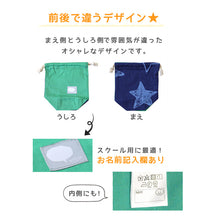 画像をギャラリービューアに読み込む, コップ袋 コップ入れ コップ 巾着 給食袋 巾着 キッズ 約20×18×10cm (ポーチ 巾着袋 おしゃれ 綿100 小学校低学年 小学校高学年 入学 学用品) (在庫限り)