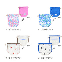 画像をギャラリービューアに読み込む, コップ袋 コップ入れ コップ 巾着 給食袋 巾着 キッズ 約20×18×10cm (ポーチ 巾着袋 おしゃれ 綿100 小学校低学年 小学校高学年 入学 学用品) (在庫限り)