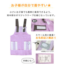 画像をギャラリービューアに読み込む, キッズ エプロン&三角巾セット 120cm 130cm セット (キッズエプロン 小学生 小学校 子供用 子ども ジュニア 120 130 エプロンセット H型) (在庫限り)
