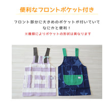 画像をギャラリービューアに読み込む, キッズ エプロン&三角巾セット 120cm 130cm セット (キッズエプロン 小学生 小学校 子供用 子ども ジュニア 120 130 エプロンセット H型) (在庫限り)