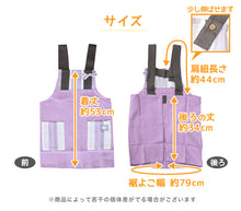 画像をギャラリービューアに読み込む, キッズ エプロン&三角巾セット 120cm 130cm セット (キッズエプロン 小学生 小学校 子供用 子ども ジュニア 120 130 エプロンセット H型) (在庫限り)