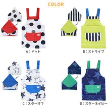 画像をギャラリービューアに読み込む, キッズ エプロン&三角巾セット 120cm 130cm セット (キッズエプロン 小学生 小学校 子供用 子ども ジュニア 120 130 エプロンセット H型) (在庫限り)