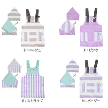 画像をギャラリービューアに読み込む, キッズ エプロン&三角巾セット 120cm 130cm セット (キッズエプロン 小学生 小学校 子供用 子ども ジュニア 120 130 エプロンセット H型) (在庫限り)
