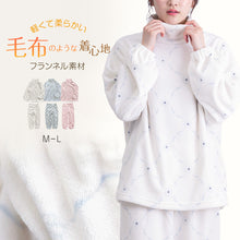 画像をギャラリービューアに読み込む, レディース パジャマ ルームウェア 上下セット 暖かい 冬 無地 毛布みたい M-L 冬 長袖 上下セット 婦人 女性  暖かい あたたかい あったかい フランネル 花柄